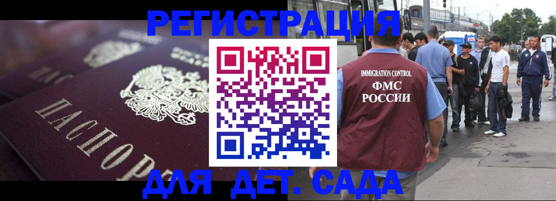 прописка от собственника в Новочеркасске