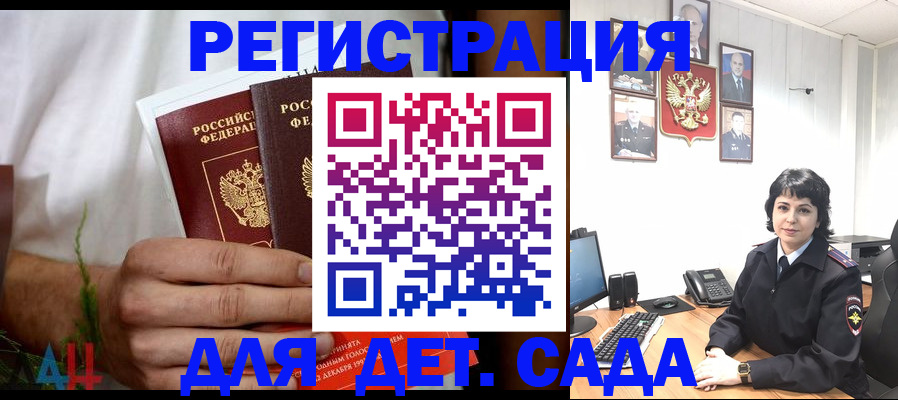 прописка поиск в Новочеркасске