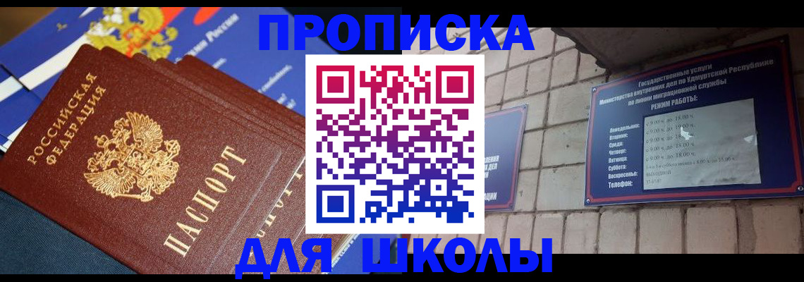 прописка иностранных граждан в Новочеркасске