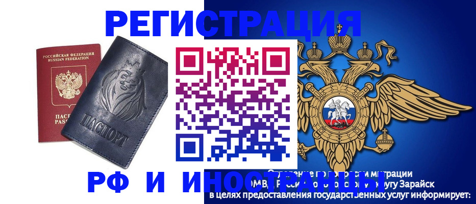 прописка для военкомата в Новочеркасске