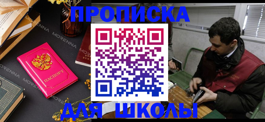 регистрация в Новочеркасске