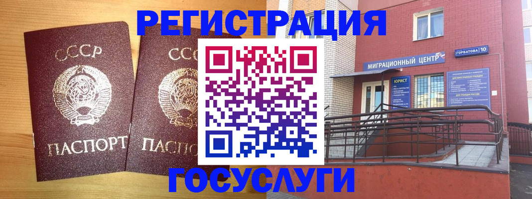 прописка гарантия в Новочеркасске